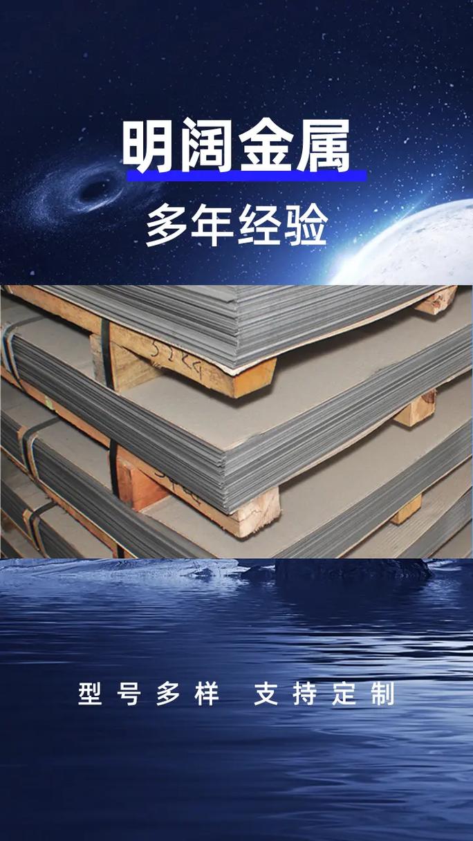湛江耐熱不銹鋼板在耐火材料行業(yè)的工業(yè)應(yīng)用解析
